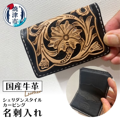 名刺入れ 牛ヌメ革 ハンドメイド 男女兼用(a30-247)