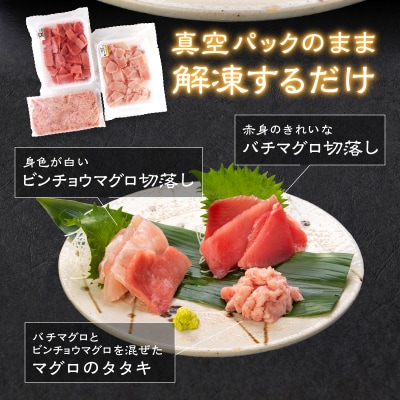 家計応援 国産鰻 バチ鮪 ビンチョウ鮪 鮪たたき 総重量約1.9kg(a30-205)