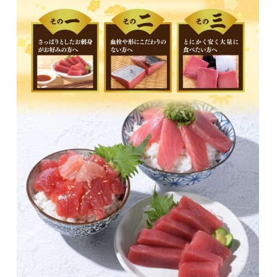 マグロ 赤身 訳あり 刺身 メバチマグロ 赤身 切落し 約1kg(a10-1001)