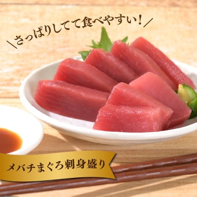 マグロ 赤身 訳あり 刺身 メバチマグロ 赤身 切落し 約1kg(a10-1001)