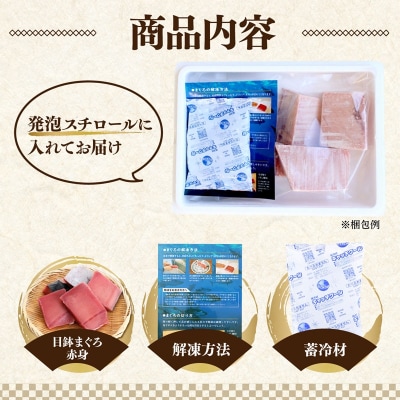 マグロ 赤身 訳あり 刺身 メバチマグロ 赤身 切落し 約1kg(a10-1001)