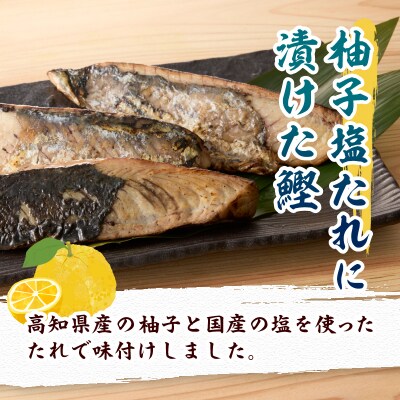 焼津! 柚子塩 かつお たたき 5本 セット(a10-872)