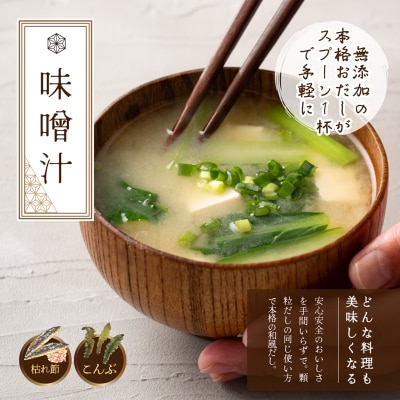 粉挽だし+こんぶ100g 3袋セット(a12-149)