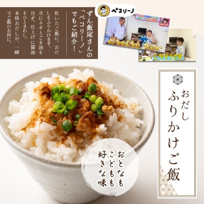 粉挽だし+こんぶ100g 3袋セット(a12-149)
