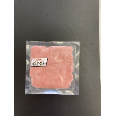 天然 本マグロ タタキ (ネギトロ)(a10-862)