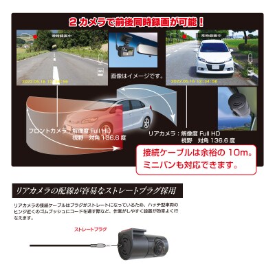 ドライブレコーダー 200万画素 前後 2カメラ FC-DR232WW(a64-001)