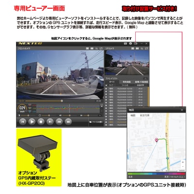 ドラレコ 前方200万画素 後方100万画素 NX-DRW22W 取付工賃込み(a70-006)