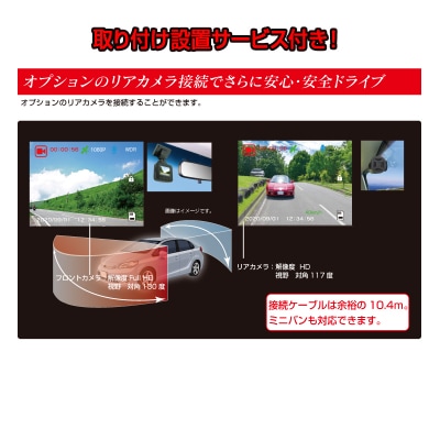 ドライブレコーダー 200万画素 1カメラ NX-DRW2WPLUS 取付工賃込み(a55-012)