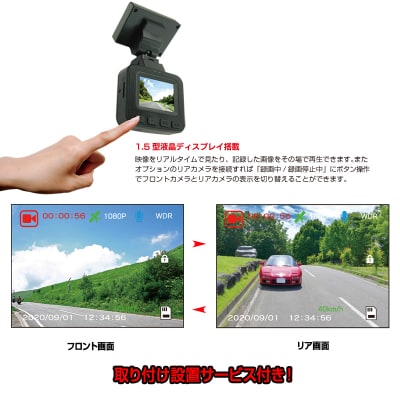 ドライブレコーダー 200万画素 1カメラ NX-DRW2WPLUS 取付工賃込み(a55-012)