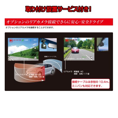 ドライブレコーダー 200万画素 1カメラ NX-DRW2W 取付工賃込み(a53-001)