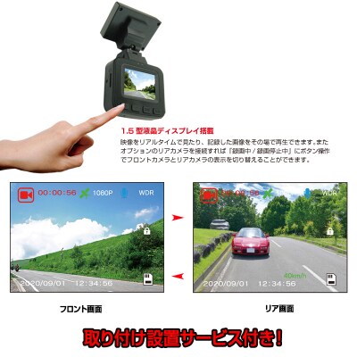 ドライブレコーダー 200万画素 1カメラ NX-DRW2W 取付工賃込み(a53-001)