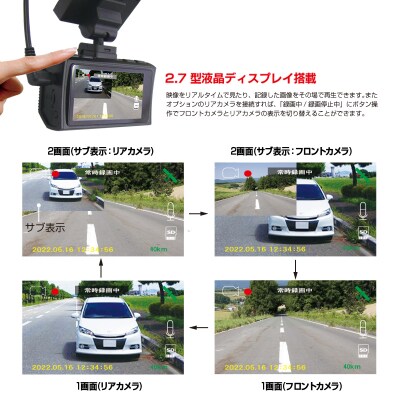 ドライブレコーダー 200万画素 1カメラ FC-DR231WWPLUS(a54-001)