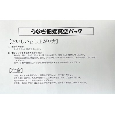 うなぎ 佃煮 2種 セット 合計約370g(a13-044)