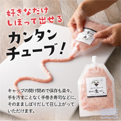 カンタンチューブ ねぎとろ 生 しぼり 約120g 8P SF4(a11-072)