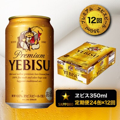 富士見百景にごりビール うまう エビス プレミアムモルツ よなよな  