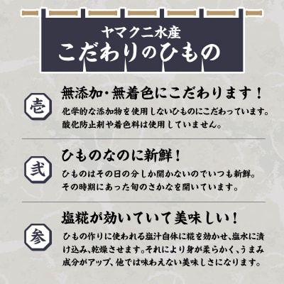 銀だらのひもの10切【うま味が凝縮】(a15-538)