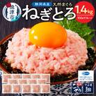 焼津 マグロ ネギトロ すきみ 詰合せ セットF4(a10-875)