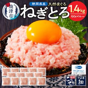 焼津 マグロ ネギトロ すきみ 詰合せ セットF4(a10-875)