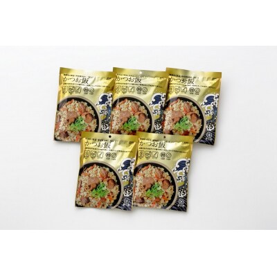 かつお飯 5食 セット キャンプ アウトドア 非常食(a10-882)