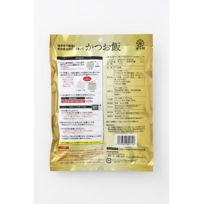 かつお飯 5食 セット キャンプ アウトドア 非常食(a10-882)