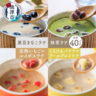 FORIVORA 丸ごとラテシリーズ全種類セット 40P(a15-539)