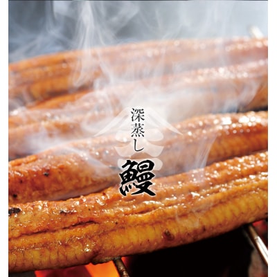 【土用の丑の日までにお届け】国産 深蒸し うなぎ 蒲焼 200g以上×2尾(a20-385)