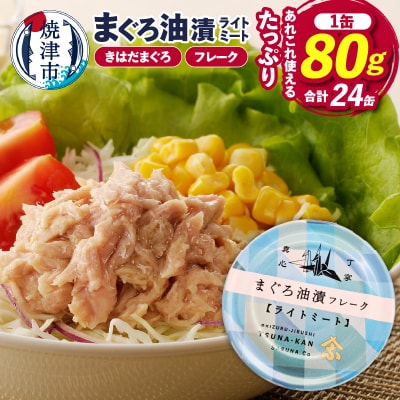 �T�X�i �܂�� �u�����h �t���[�N �c�i�� ���C�g�~�[�g80g×24��(a12-164)