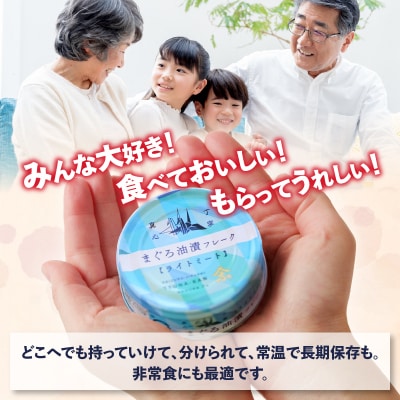 サスナ 折り鶴 ブランド フレーク ツナ缶 ライトミート80g×24缶(a12-164)