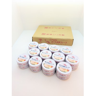 サスナ折り鶴ブランド フレーク ツナ缶 ホワイトミート80g×24缶(a15-675)