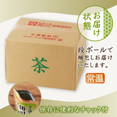 茶工場の深蒸し緑茶セット(a13-173)