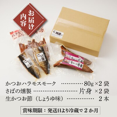 日本酒 おつまみ セット(a18-107)