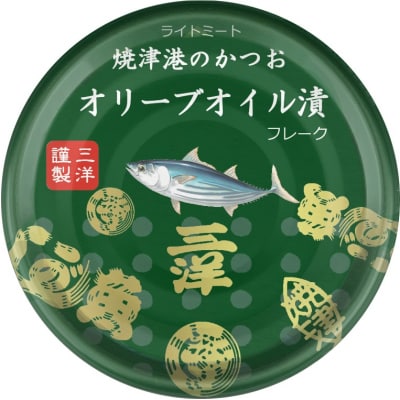 焼津港水揚げかつおオリーブツナ缶 24缶セット(a14-039)