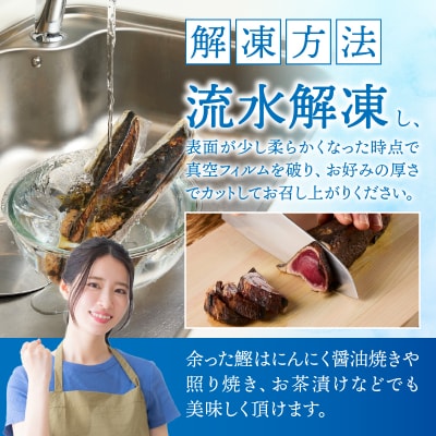 富士山の溶岩で焼いた塩カツオタタキ2.2kg(a10-933)