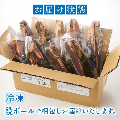 富士山の溶岩で焼いた塩カツオタタキ2.2kg(a10-933)