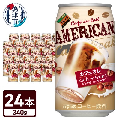 《DyDo》アメリカンカフェオレ 340g(a14-108)