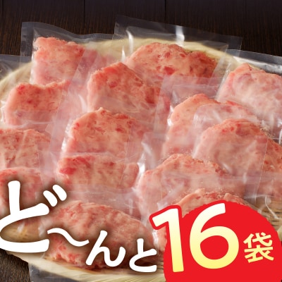 焼津の天然まぐろたたき ねぎとろ キハダマグロメバチマグロのみ使用 F6 ネギトロ(a11-134)