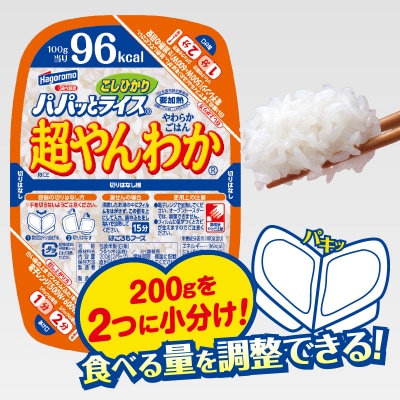 パパッとライス超やんわかこしひかり パックご飯 200g×24入(a19-049)