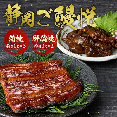 静岡産うなぎ「静岡ご鰻悦」(a20-226)