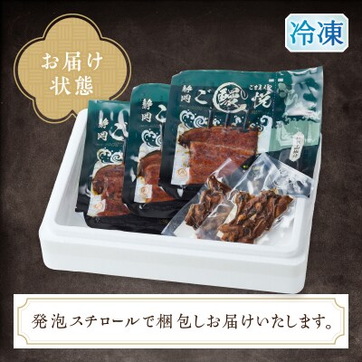 静岡産うなぎ「静岡ご鰻悦」(a20-226)