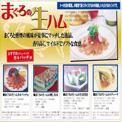 鰻の蒲焼 鮪の生ハム 焼津銀鮮 詰合せBセット(a14-011)