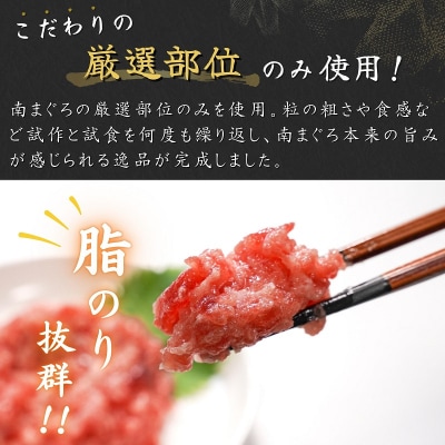 【定期便3回】天然 海のダイヤ 南鮪 ネギトロ 約100g×5(a50-133)