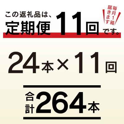 【定期便11回】ゴールドスター350ml×1箱(24缶)(T0090-1311)