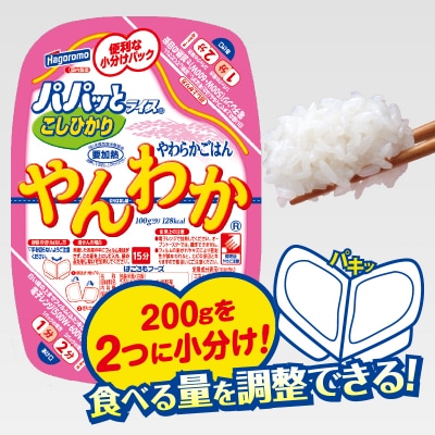 パパッとライス やんわかごはん パックご飯 こしひかり(a19-048)