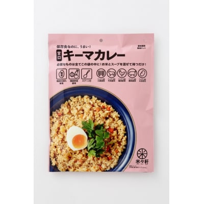非常食 甘口キーマカレー 10食 防災 備蓄 アウトドア(a20-401)