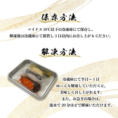 3種の銀鱈 詰め合わせ 全6パック入り(真空個包装)(a10-978)