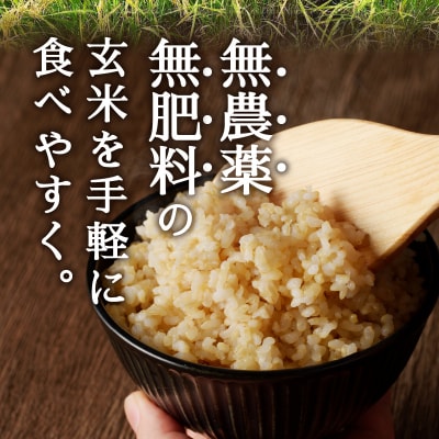 かんたん玄米2kg玄米、白米みたいに炊けちゃいます!安心・安全のお米(a21-064)