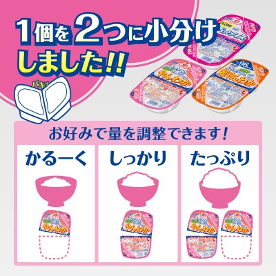 【定期便3回】パパッとライス こしひかり 2ヶ月に1回お届け(a57-005)