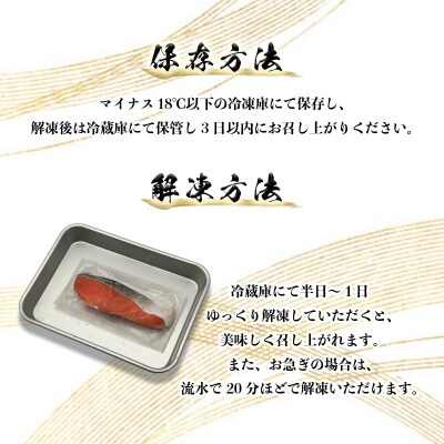 紅鮭&銀鮭(甘塩切身)10切入(個包装真空パック)(a10-1009)