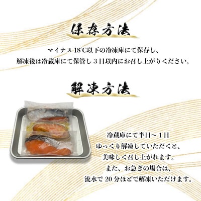 3つの味が楽しめる!銀鮭詰合せ(全15P)(a15-589)