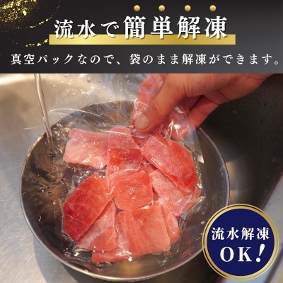 天然 焼津 メバチマグロ 切り落とし 刺身 小分け 約100g×8パック(a10-1037)